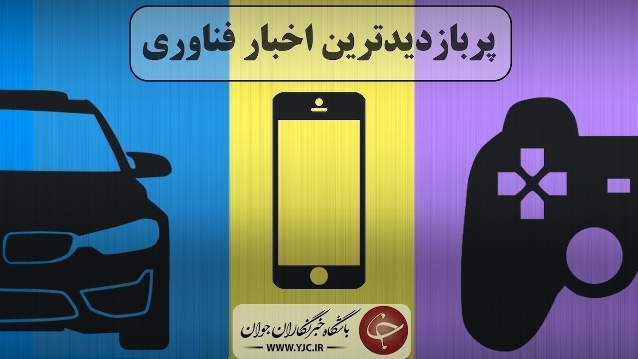 ترفندهای نوشتن عنوان جذاب در اینستاگرام/ کنایه ایلان ماسک به رئیس جمهور آمریکا/ توئیتر در حال کار روی ویرایشگر بصری جدید