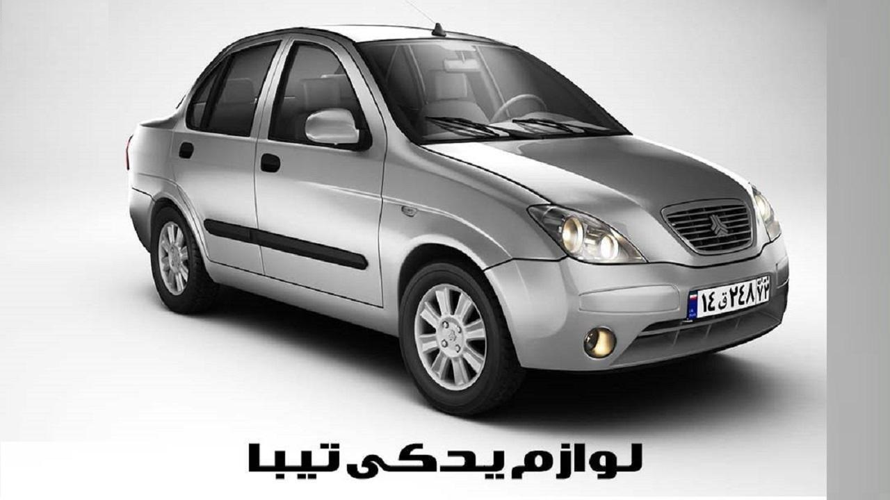 قیمت لوازم یدکی تیبا در بازار چقدر است؟