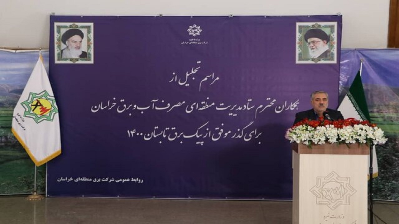 تامین برق خراسان در پیک زمستان نیازمند تلاش جدی