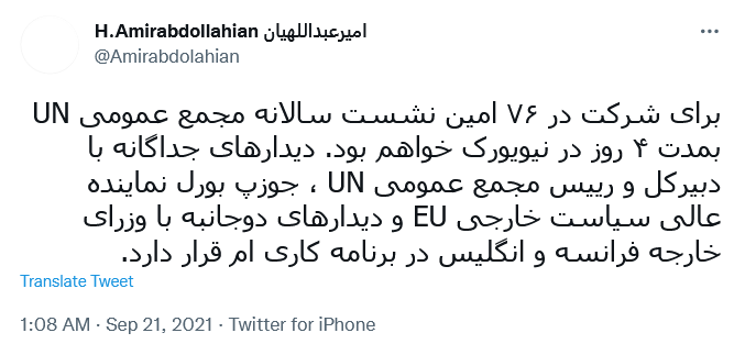 توئیت امیرعبدالهیان