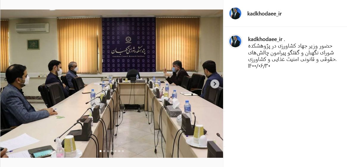 پست کدخدایی