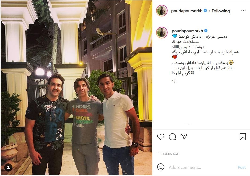 پوریا پورسرخ