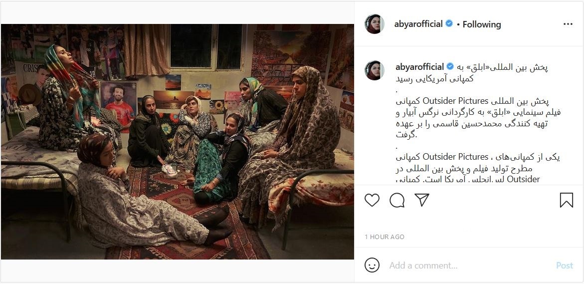 نرگس آبیار 