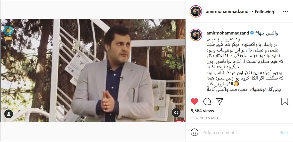 امیرمحمد زند