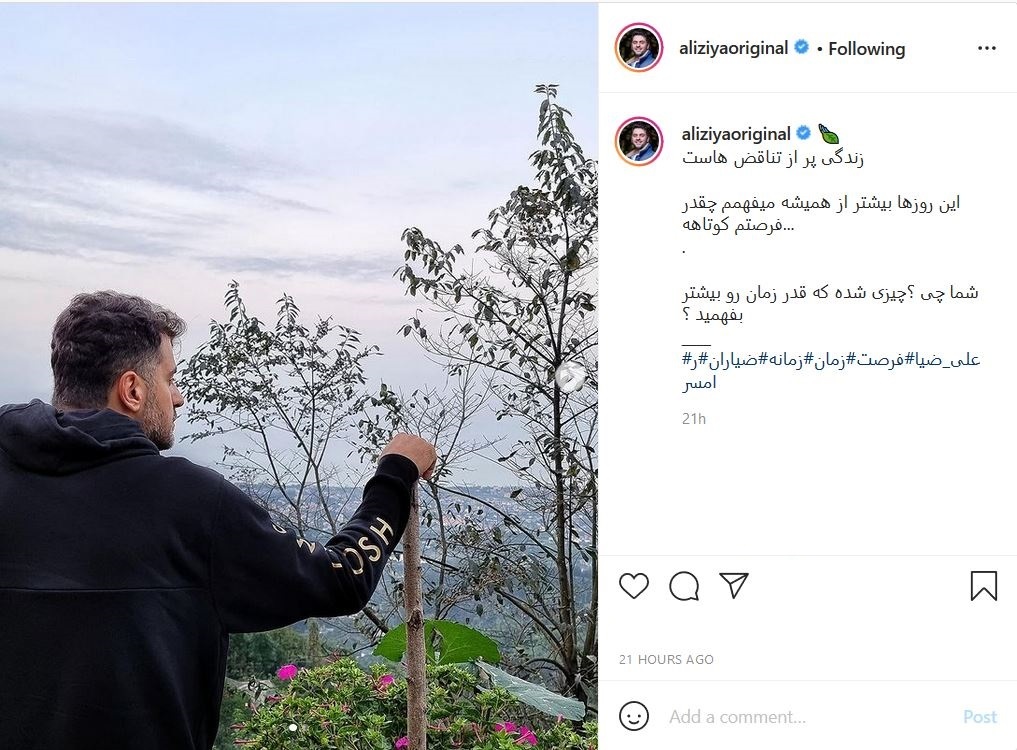 علی ضیا