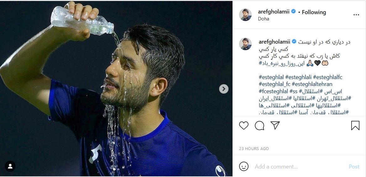 عارف غلامی