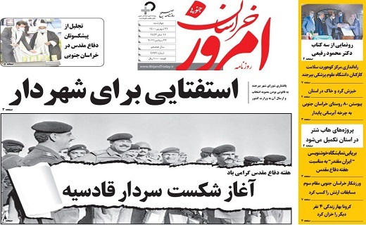 روزنامه