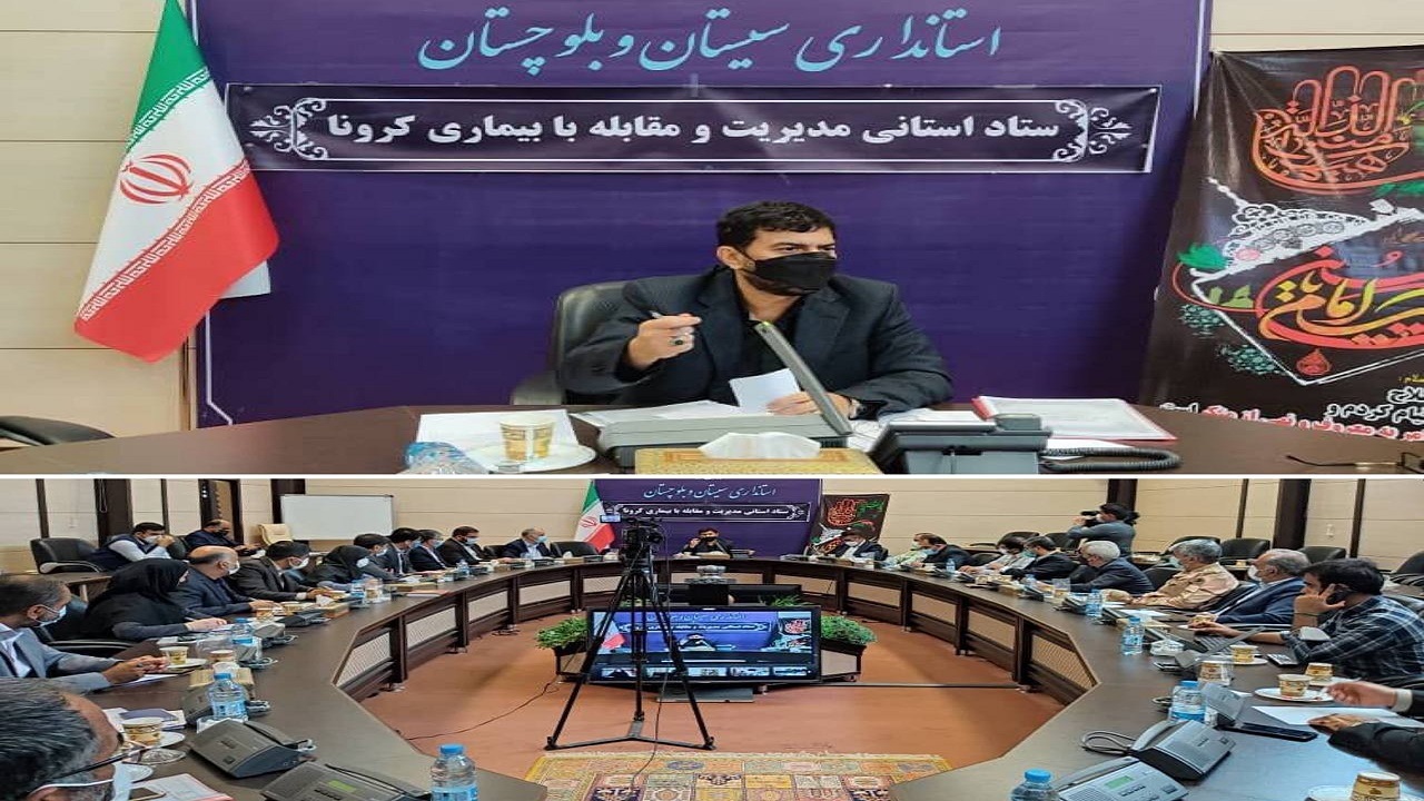 تاکید استاندار سیستان وبلوچستان بر افزایش سرعت واکسیناسیون در استان