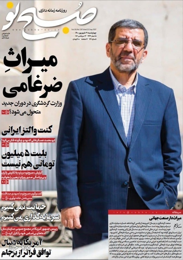کاهش تعرفه بنگاه&zwnj;ها، مسکن را ارزان می&zwnj;کند؟ / گفت&zwnj;وگویی با چاشنی اقتدار / صدا، تصویر، حماسه