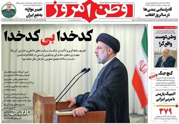 کاهش تعرفه بنگاه&zwnj;ها، مسکن را ارزان می&zwnj;کند؟ / گفت&zwnj;وگویی با چاشنی اقتدار / صدا، تصویر، حماسه