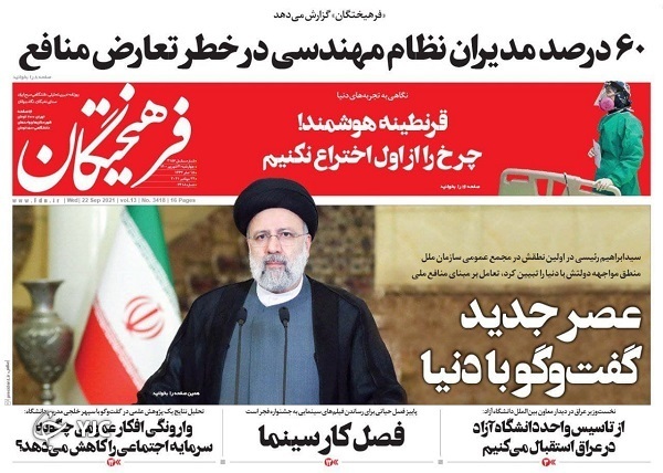 کاهش تعرفه بنگاه&zwnj;ها، مسکن را ارزان می&zwnj;کند؟ / گفت&zwnj;وگویی با چاشنی اقتدار / صدا، تصویر، حماسه