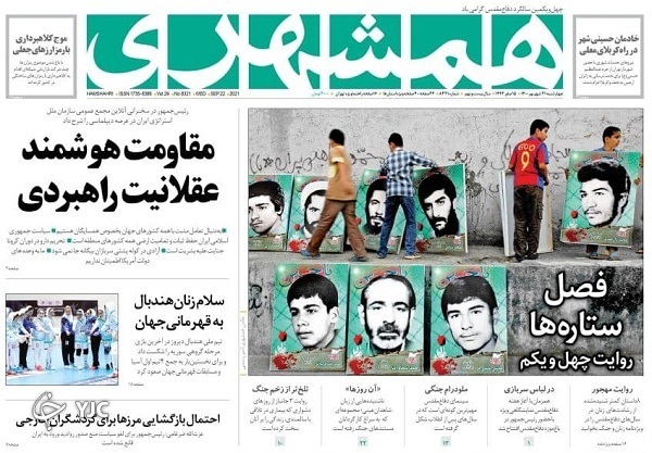 کاهش تعرفه بنگاه&zwnj;ها، مسکن را ارزان می&zwnj;کند؟ / گفت&zwnj;وگویی با چاشنی اقتدار / صدا، تصویر، حماسه