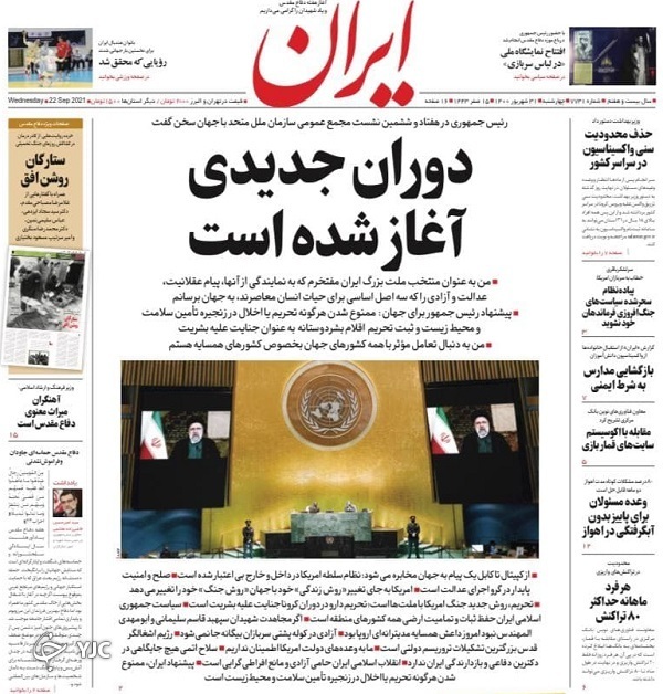 کاهش تعرفه بنگاه&zwnj;ها، مسکن را ارزان می&zwnj;کند؟ / گفت&zwnj;وگویی با چاشنی اقتدار / صدا، تصویر، حماسه