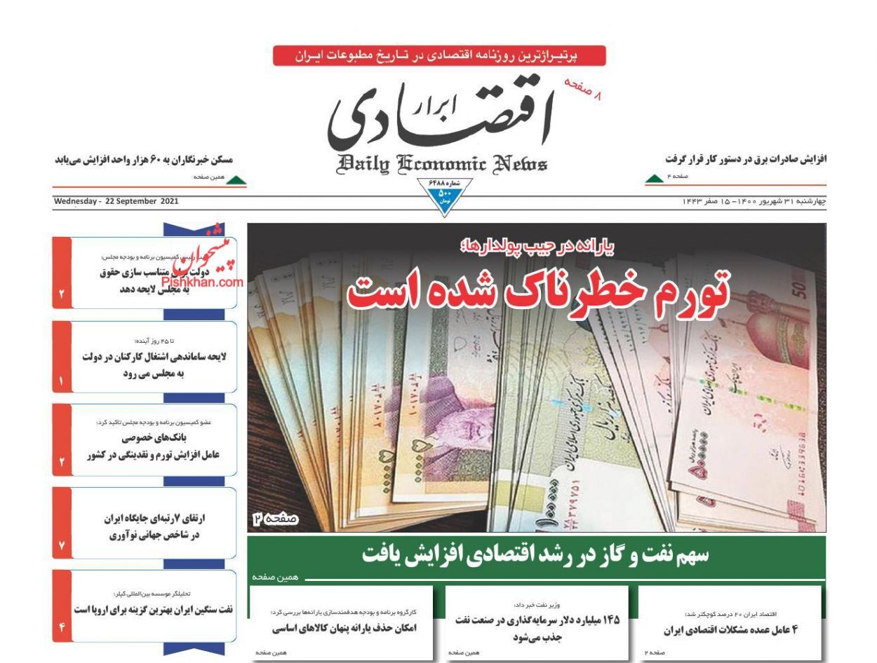 تورم خطرناک شده است/ سونامی در بازار اجاره/ ماموریت حمایت از بخش تولید
