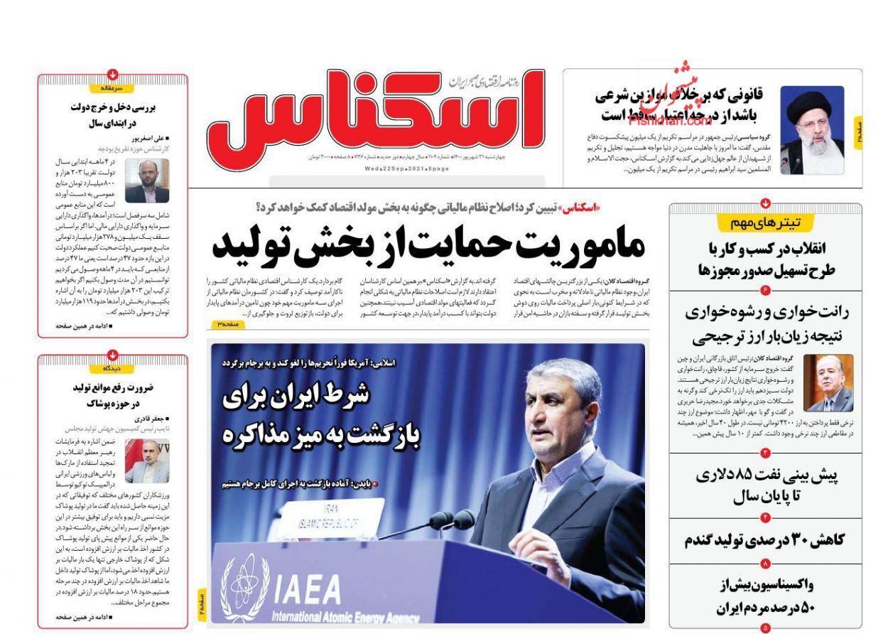 تورم خطرناک شده است/ سونامی در بازار اجاره/ ماموریت حمایت از بخش تولید