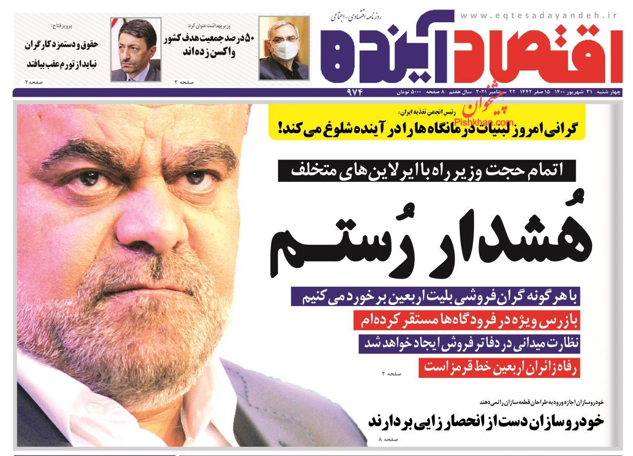 تورم خطرناک شده است/ سونامی در بازار اجاره/ ماموریت حمایت از بخش تولید