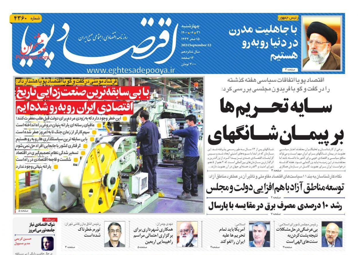 تورم خطرناک شده است/ سونامی در بازار اجاره/ ماموریت حمایت از بخش تولید