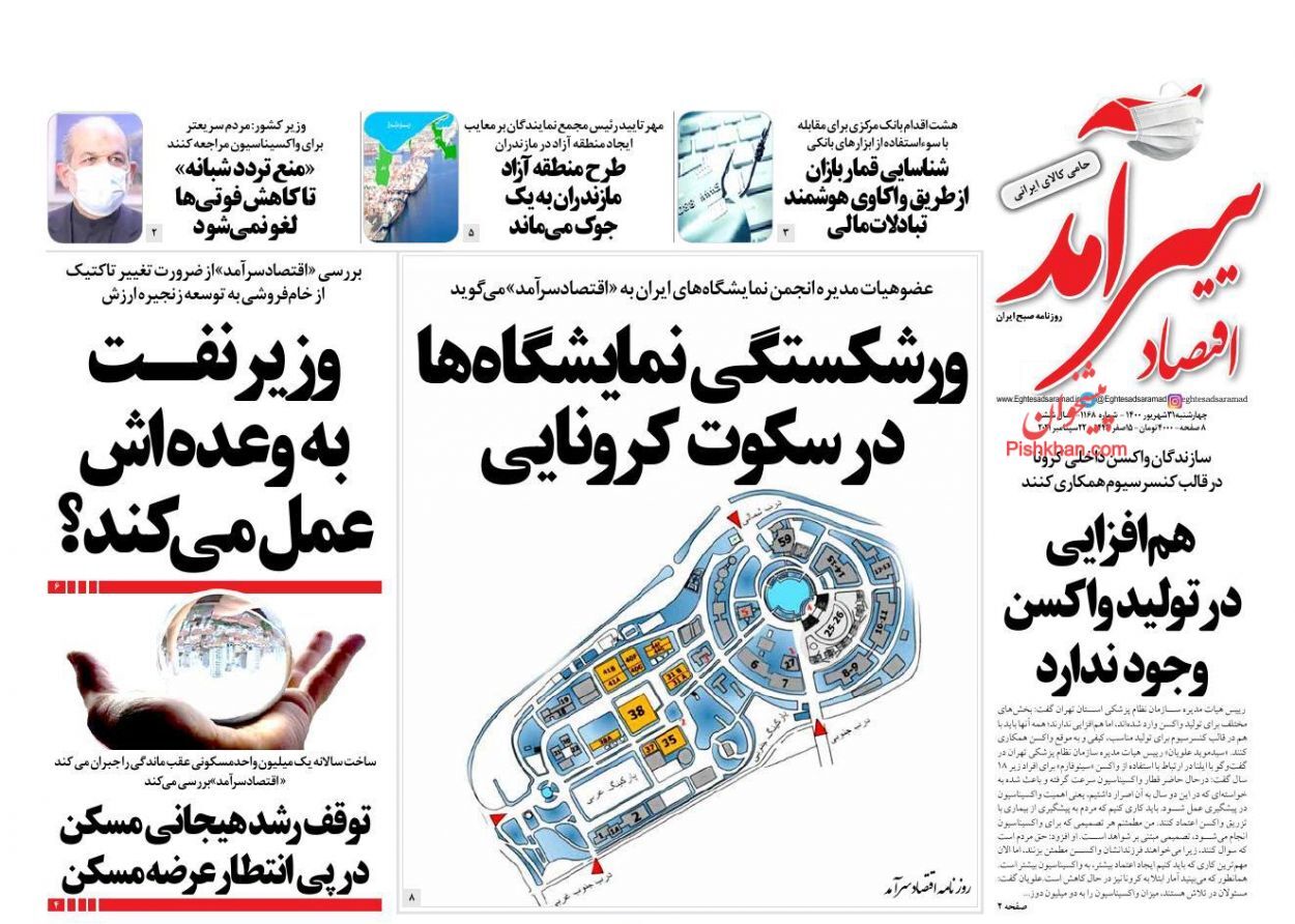 تورم خطرناک شده است/ سونامی در بازار اجاره/ ماموریت حمایت از بخش تولید