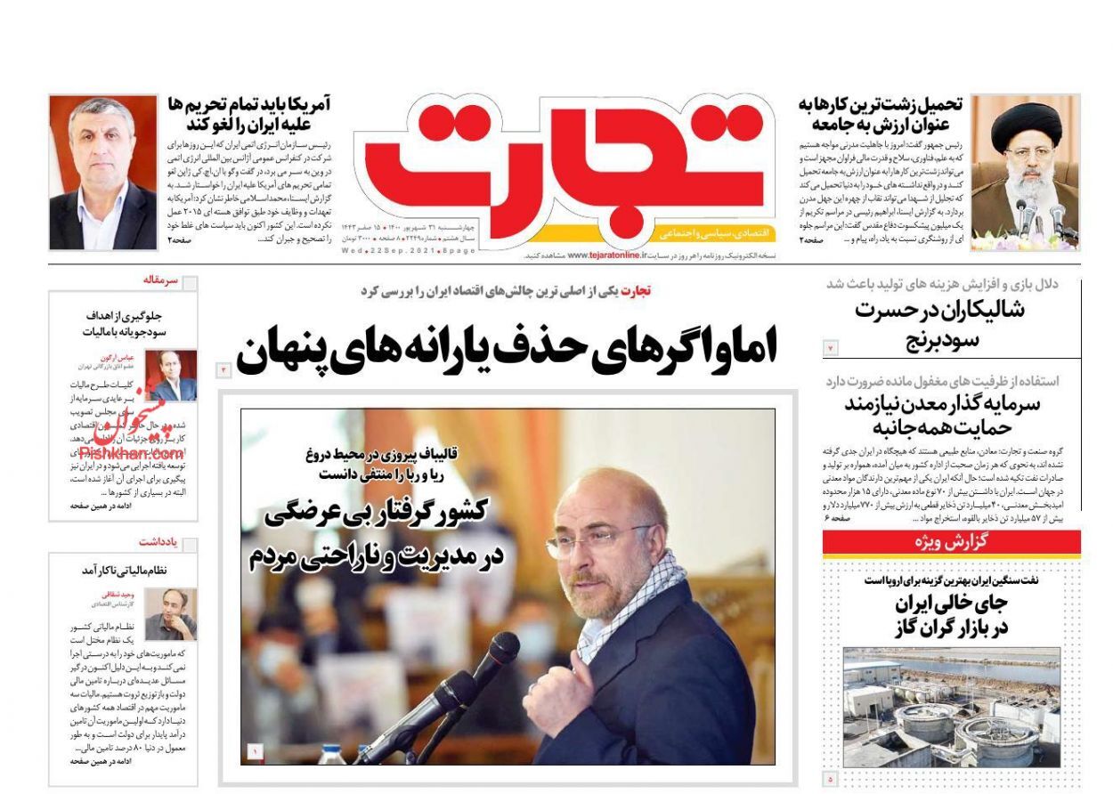 تورم خطرناک شده است/ سونامی در بازار اجاره/ ماموریت حمایت از بخش تولید
