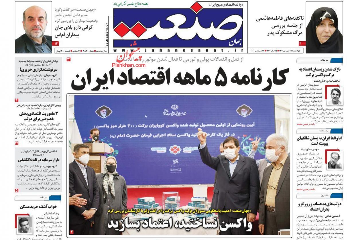 تورم خطرناک شده است/ سونامی در بازار اجاره/ ماموریت حمایت از بخش تولید