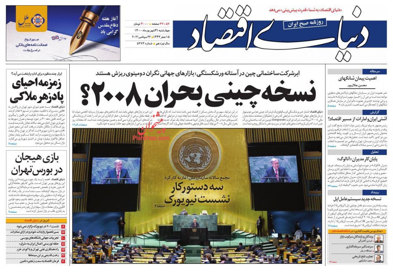 تورم خطرناک شده است/ سونامی در بازار اجاره/ ماموریت حمایت از بخش تولید