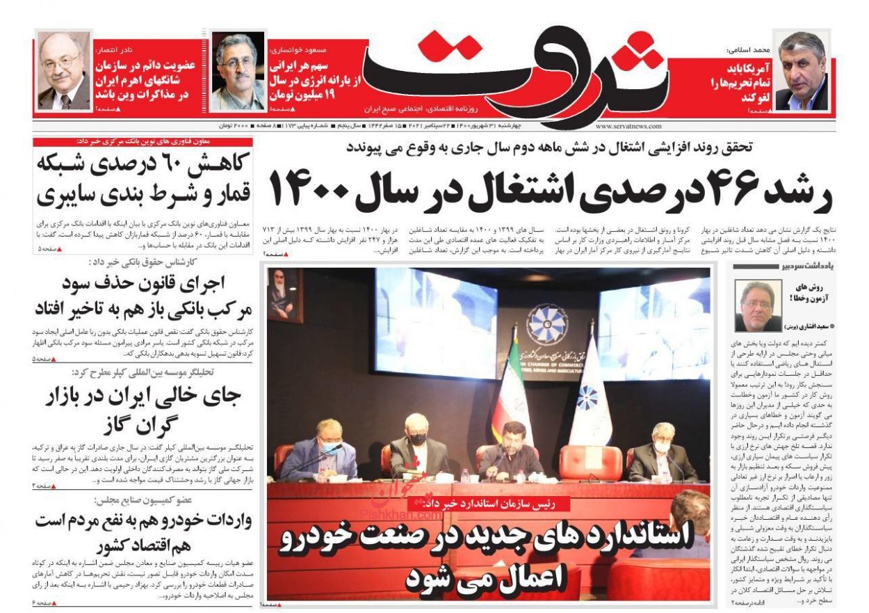تورم خطرناک شده است/ سونامی در بازار اجاره/ ماموریت حمایت از بخش تولید