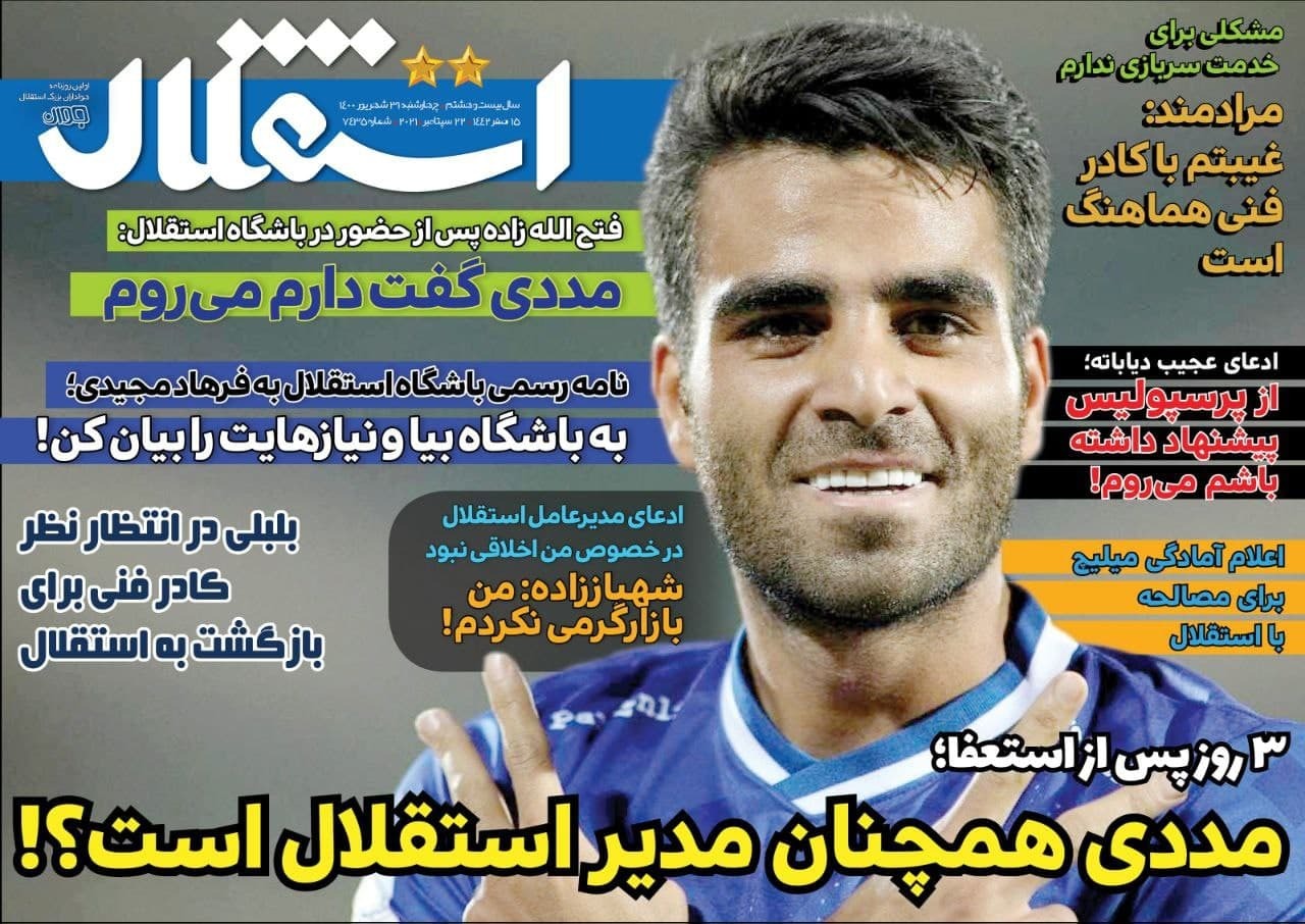 روزنامه