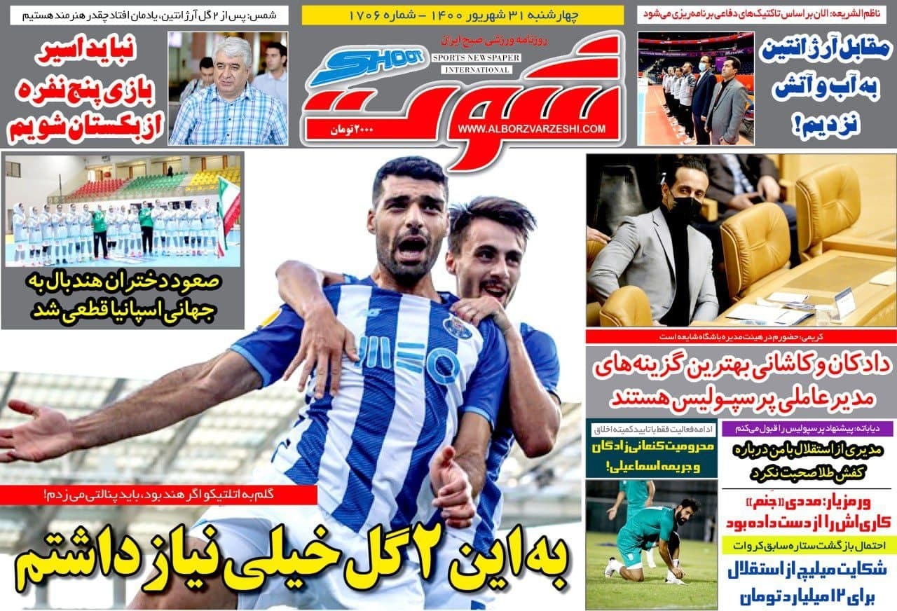 روزنامه