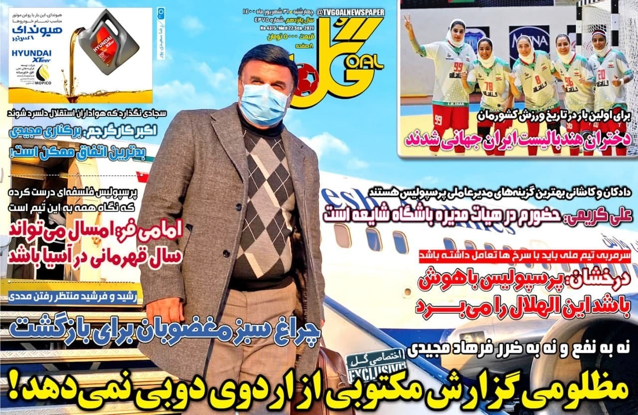 روزنامه