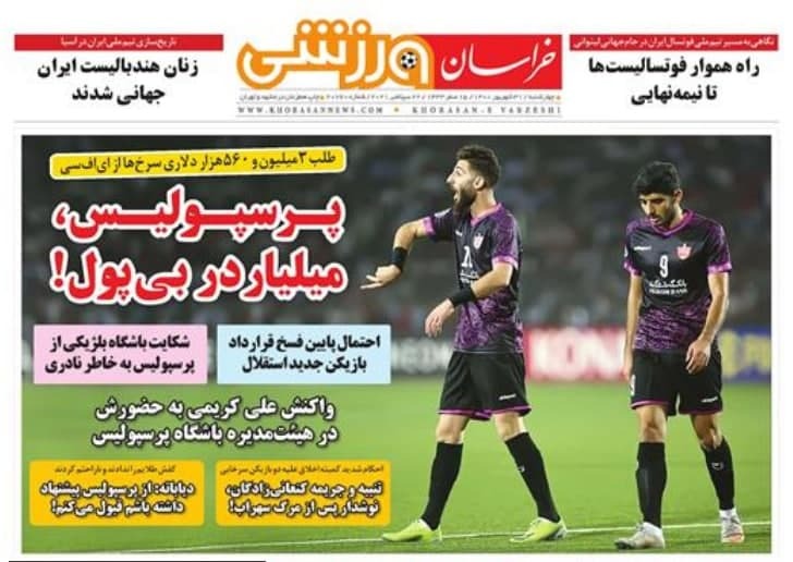 روزنامه