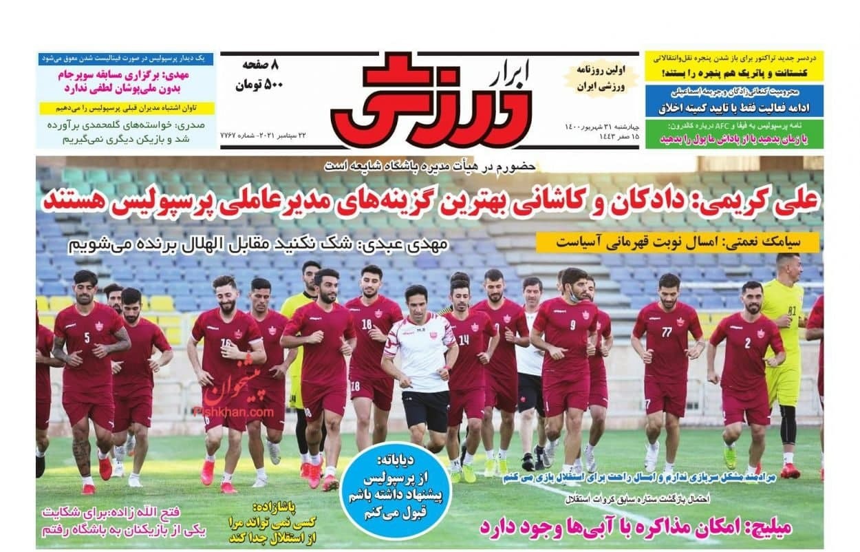 روزنامه