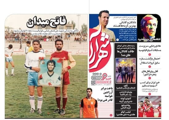 روزنامه