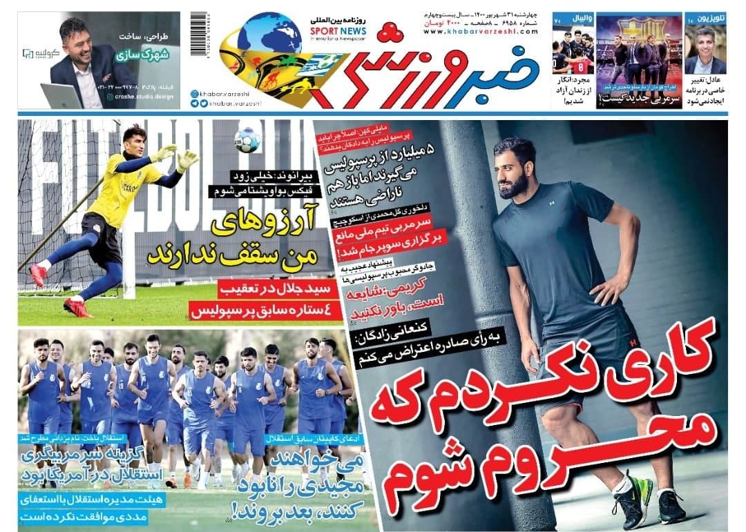 روزنامه