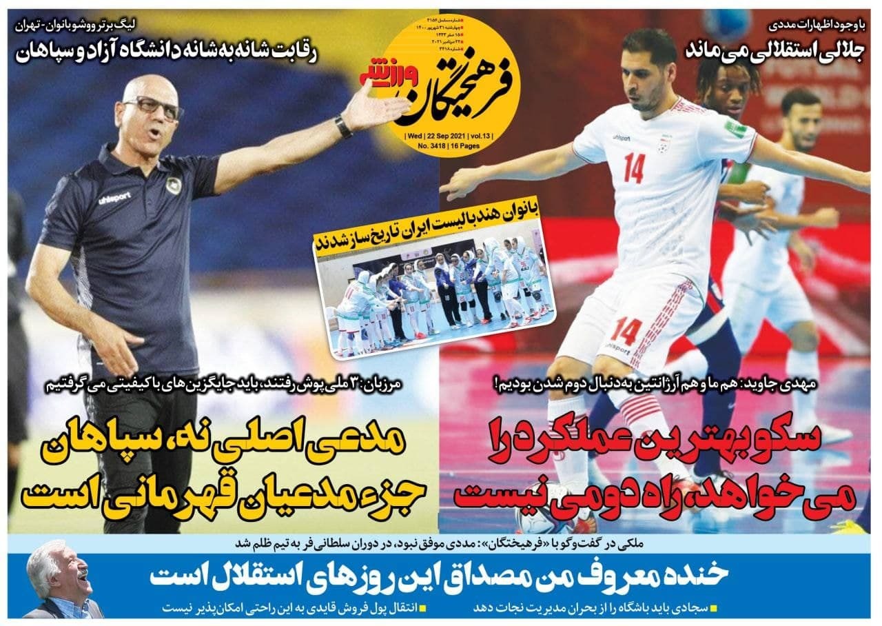 روزنامه