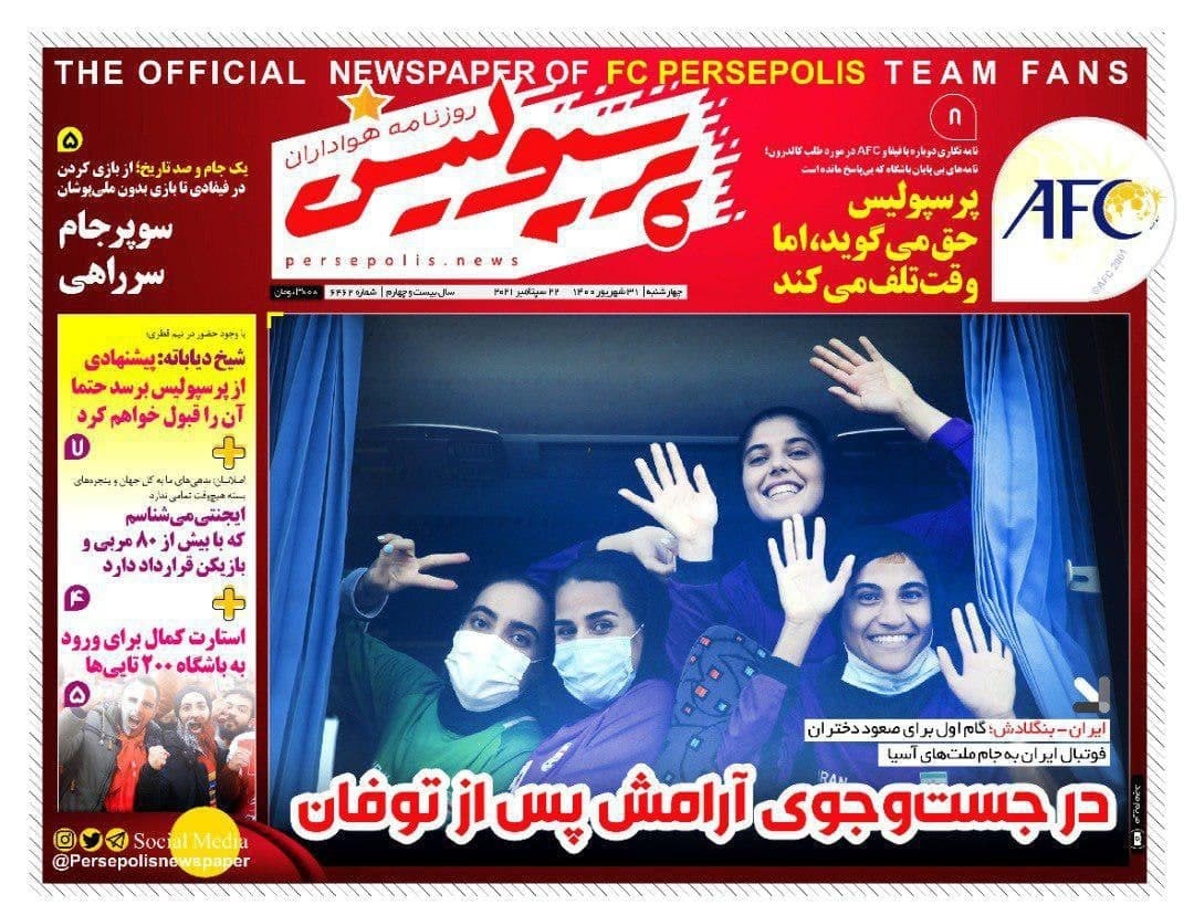 روزنامه