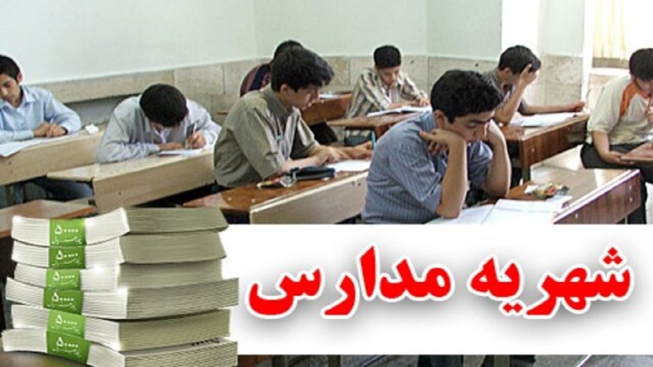 اول پول بعد کتاب/ والدینی که با مقاومت مدارس مواجه می شوند