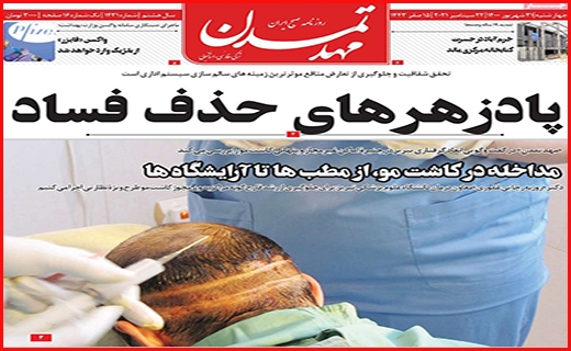 مهد تمدن