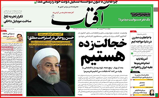 آفتاب یزد