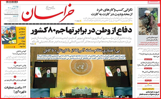 خراسان