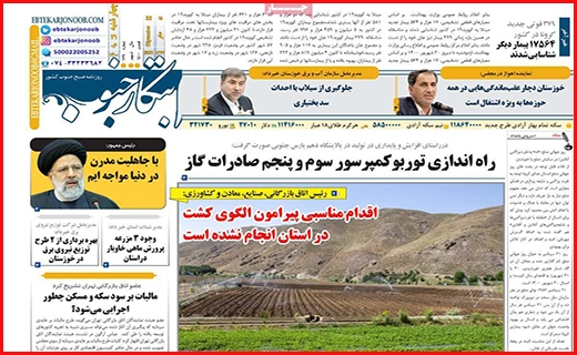 ابتکار جنوب