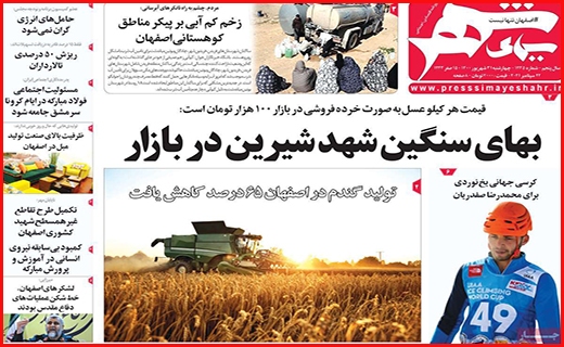 سیمای شهر