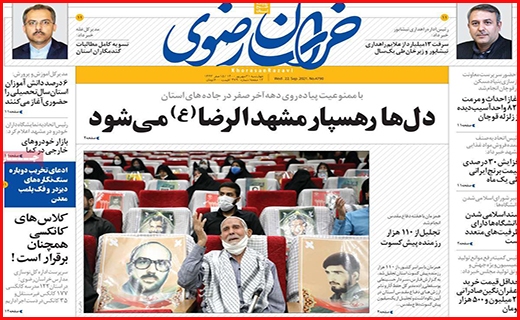 خراسان رضوی