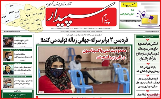 پیام سپیدار