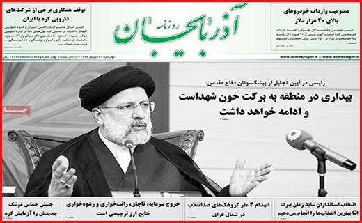 روزنامه آذربایجان