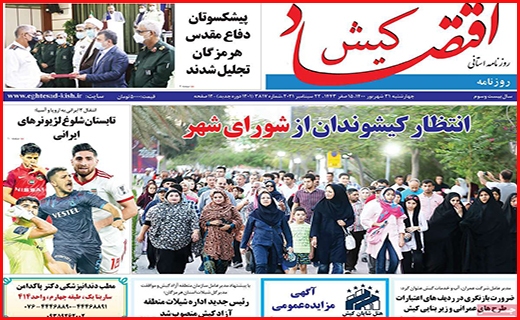 اقتصاد کیش