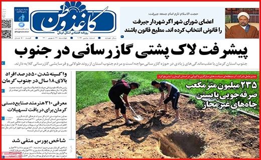 کاغذ وطن