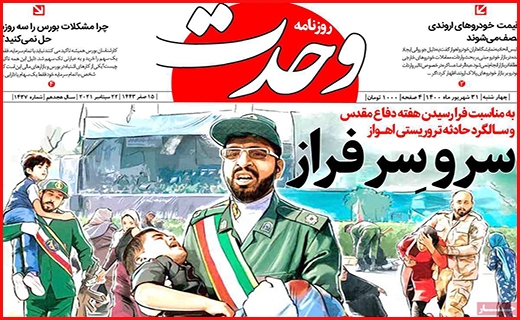 وحدت