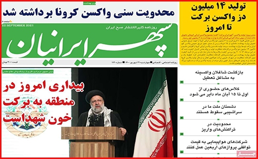 سپهر ایرانیان