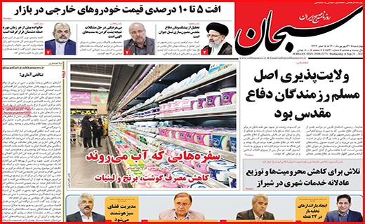 سبحان