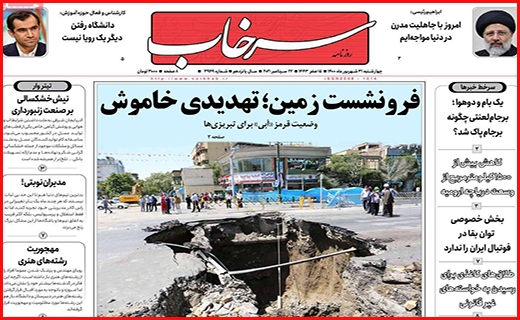 سرخاب